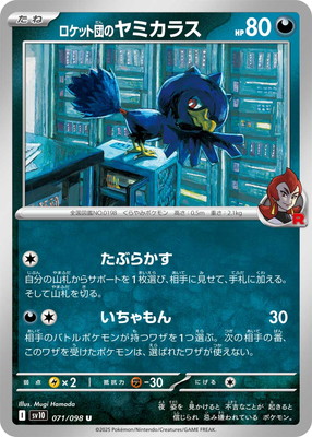 PK-SV10-071 �����å��ĤΥ�ߥ��饹 U