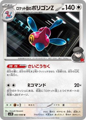 PK-SV10-083 �����å��ĤΥݥꥴ��Z U