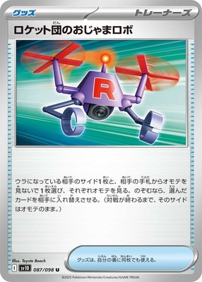 PK-SV10-087 �����å��ĤΤ�����ޥ��� U