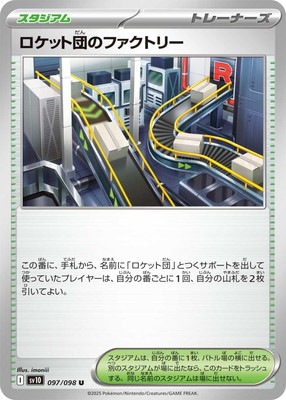 PK-SV10-097 �����å��ĤΥե����ȥ꡼ U