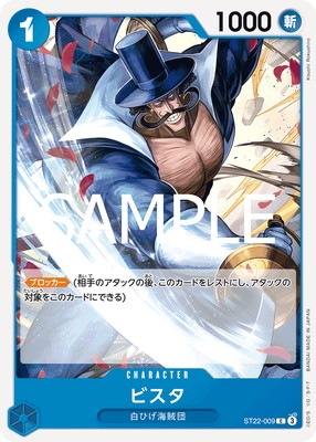 イゾウ SR パラレル ST22-002 エース＆ニューゲート ワンピース