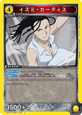 UA37ST/FMA-1-005 �����ߡ������ƥ��� U