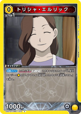 UA37ST/FMA-1-015 �ȥꥷ�㡦�����å� C