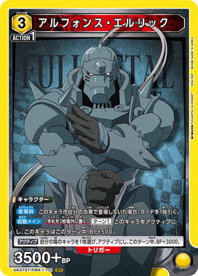 UA37ST/FMA-1-101 ����ե��󥹡������å� SR