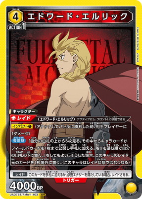 UA37ST/FMA-1-103 ���ɥ�ɡ������å� SR