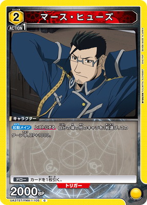 UA37ST/FMA-1-105 �ޡ������ҥ塼�� C