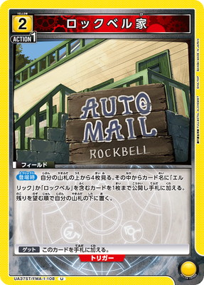 UA37ST/FMA-1-108 ���å��٥�� U