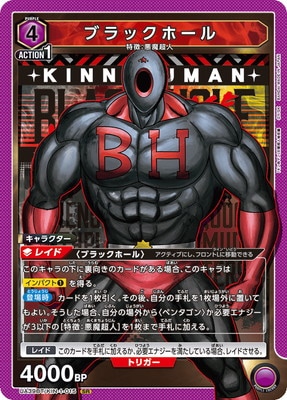 ユニオンアリーナ,ユニオンアリーナ,ブースターパック,『キン肉