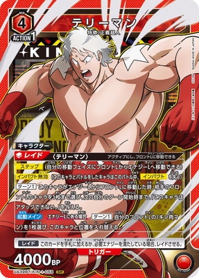 【UA39BT】UNION ARENA ブースター キン肉マン 完璧超人始祖編 Amazon.co.jp: バンダイ(BANDAI) UNION AREANA ブースターパック