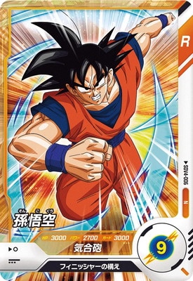 ドラゴンボールヒーローズ 初期 ロケテスト test2孫悟空 2025年
