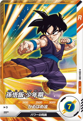 ドラゴンボール - 孫悟飯少年期     ドラゴンボールヒーローズ UGM5-002 DA 孫悟飯：少年期 反撃の合図 | DBH日和