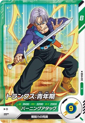 ドラゴンボールヒーローズ 第1弾 UR トランクス：青年期