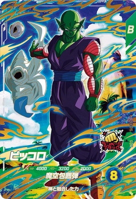 ドラゴンボールスーパーダイバーズ,通常弾,SDV弾,SDV4 | フル