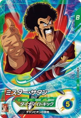 ドラゴンボールヒーローズ ロケテストTEST-04 ミスター・サタン スーパードラゴンボールヒーローズ ロケテストTEST-04 ミスター