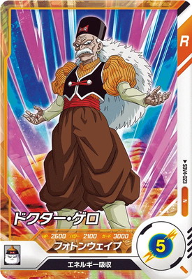 レア ドラゴンボール ドラゴンボールZ ドクター・ゲロ セル画 動画
