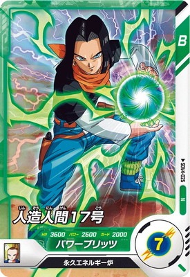 SDV4弾 人造人間17号 人造人間18号　ドラゴンボールスーパーダイバーズ SDV4-025 人造人間17号 N | ドラゴンボールスーパーダイバーズ