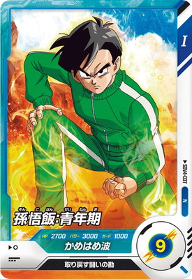 孫悟飯463 SDV4-037 孫悟飯：青年期 N | ドラゴンボールスーパーダイバーズ