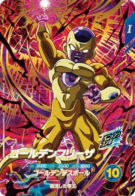 PSA10 ドラゴンボールダイバーズ SDV4-046 ゴールデンフリーザ 0000000889552_rtd4yPO.jpg