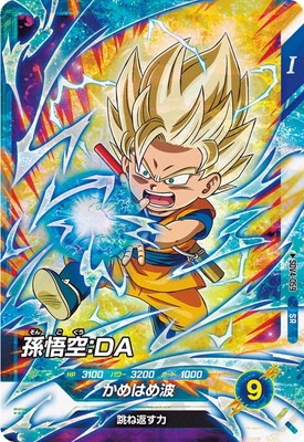SDV5-055 ★ 孫悟空:DA SDV4-060 ★ 孫悟空:DA SDV4-060 孫悟空：DA GDR | ドラゴンボールスーパーダイバーズ
