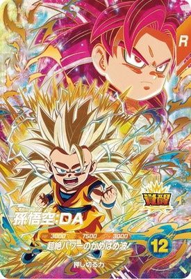 ドラゴンボールスーパーダイバーズ,通常弾,SDV弾,SDV4 | フルアヘッド