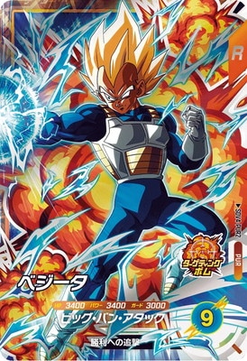 SDV4-PUR2 ベジータ PUR | ドラゴンボールスーパーダイバーズ