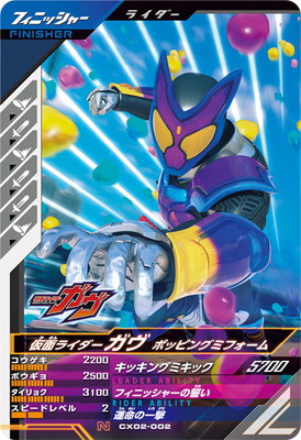 CX02-002 ���̥饤�������� �ݥåԥ󥰥ߥե����� N