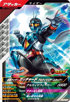 仮面ライダーバトル ガンバライド - ガンバレジェンズ【まとめ売り】ガッチャードアルティマスチームホッパーLR Amazon.co.jp: ガンバレジェンズ GL03-001 仮面ライダーガッ