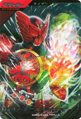 オーズタジャドル LR パラレル ガンバレジェンズ ガンバレジェンズ CX02-040☆ LR 【パラレル】 仮面ライダー