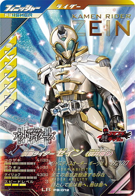 ガンバレジェンズ,その他,プロモーションカード,プレミアムバンダイ