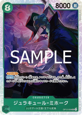 OP12-030 ����饭�塼�롦�ߥۡ��� SR