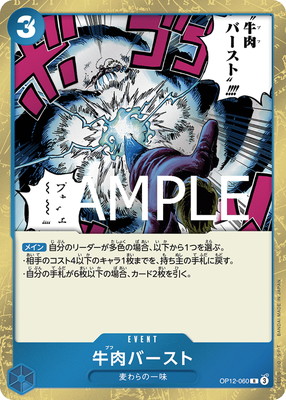 OP12-060 �����С����� R
