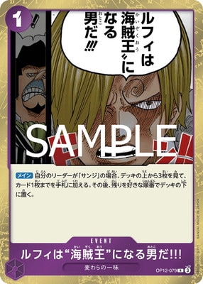 海賊王になる男 ルフィ 海賊王になる男だ!!! 【ドンカード】【プロモ】 - カード