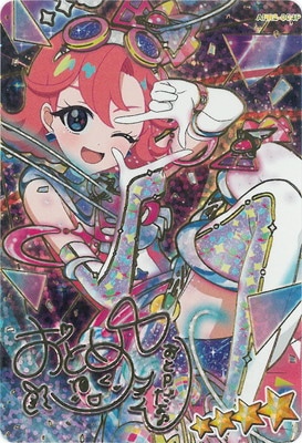 ひみつのアイプリ,通常弾,リング1だん～,リング2だん | フル