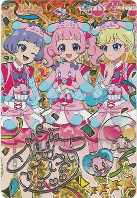 ひみつのアイプリ,通常弾,リング1だん～,リング2だん | フル