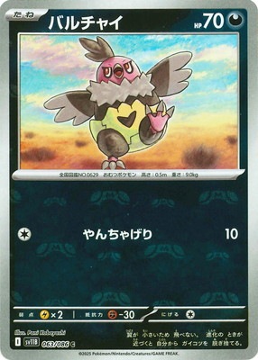 �ڥ���ۡڥޥ������ܡ�������PK-SV11B-063 �Х���㥤 C