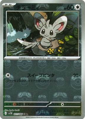 �ڥ���ۡڥޥ������ܡ�������PK-SV11B-077 ���顼�ߥ� C