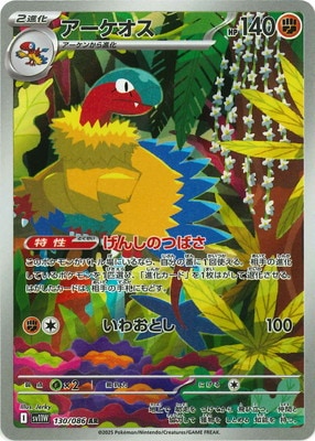 PK-SV11W-130 ���������� AR