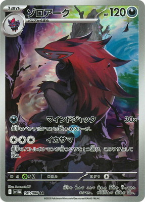 PK-SV11W-141 ���������� AR