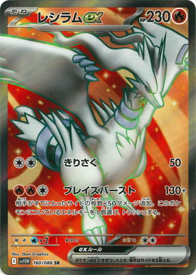 PK-SV11W-160 �쥷���ex SR