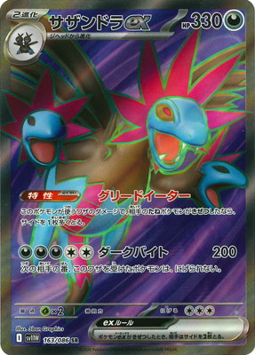 PK-SV11W-163 ������ɥ�ex SR
