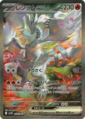 PK-SV11W-168 �쥷���ex SAR