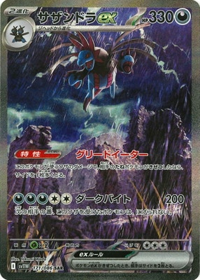 PK-SV11W-171 ������ɥ�ex SAR