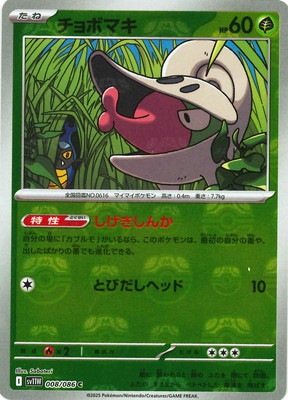 �ڥ���ۡڥޥ������ܡ�������PK-SV11W-008 ����ܥޥ� C