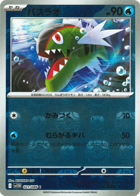 �ڥ���ۡڥޥ������ܡ�������PK-SV11W-021 �Х��饪 C