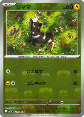 �ڥ���ۡڥޥ������ܡ�������PK-SV11W-028 ���ޥ� C