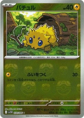 �ڥ���ۡڥޥ������ܡ�������PK-SV11W-030 �Х���� C