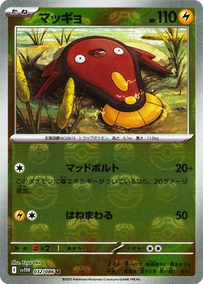 ポケモンカード,SVシリーズ,拡張パック【SVシリーズ】,[SV11W