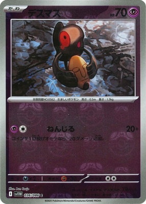 �ڥ���ۡڥޥ������ܡ�������PK-SV11W-036 �ǥ��ޥ� C