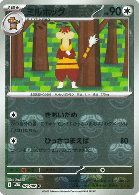 �ڥ���ۡڥޥ������ܡ�������PK-SV11W-071 �ߥ�ۥå� U