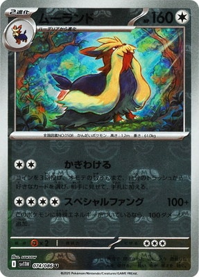 �ڥ���ۡڥޥ������ܡ�������PK-SV11W-074 �ࡼ���� U